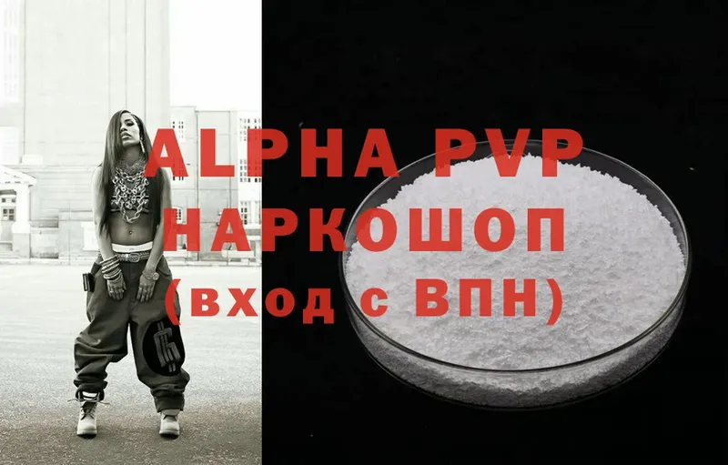 Alpha-PVP кристаллы  где продают   Клин 