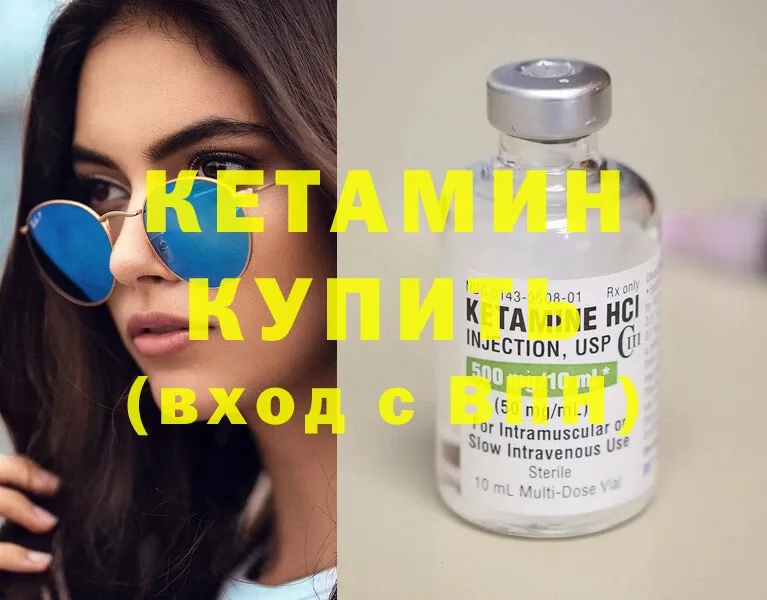 где продают наркотики  Клин  Кетамин VHQ 